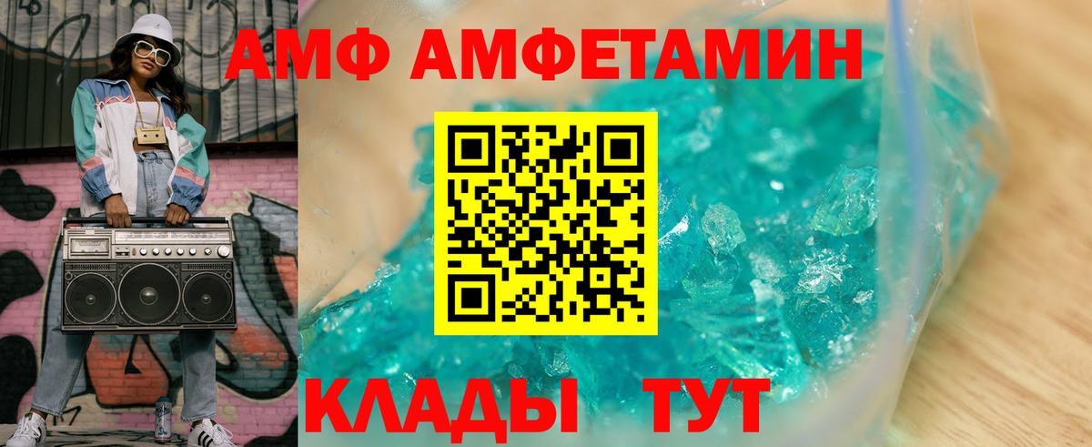 АМФЕТАМИН 97% Южноуральск