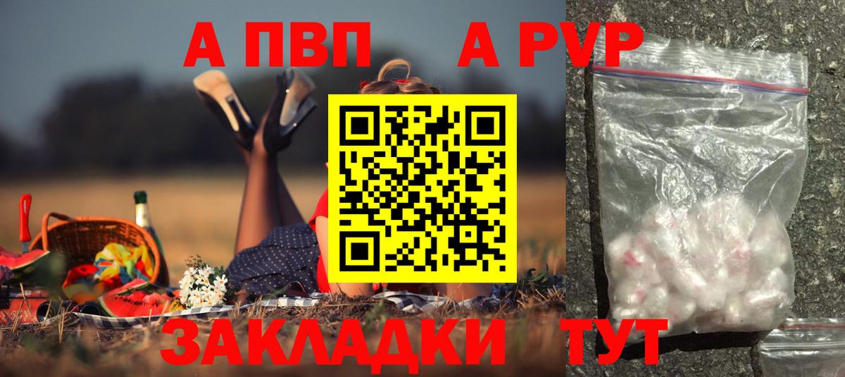 А ПВП мука Южноуральск