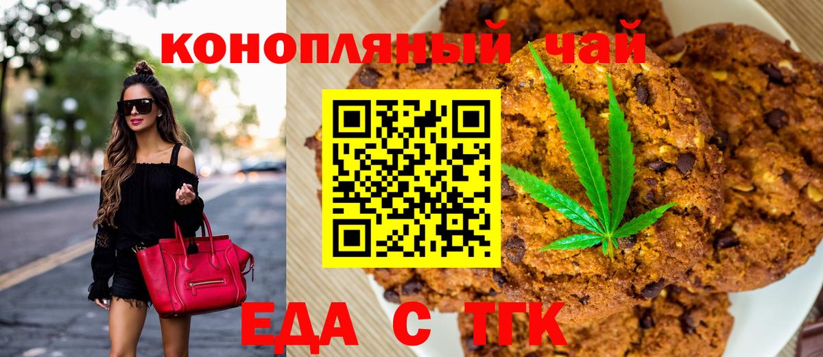 Южноуральск  Canna-Cookies конопля  Вход с VPN 
