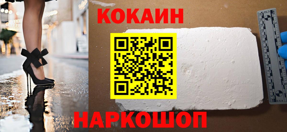 Cocaine 98% Южноуральск