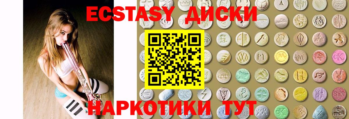 Экстази TESLA Южноуральск
