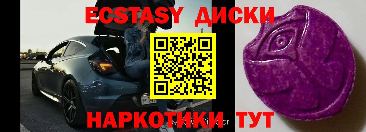 ЭКСТАЗИ  Вход с VPN  ЭКСТАЗИ 280мг  hydra зеркало  ЭКСТАЗИ 300 mg  Южноуральск 
