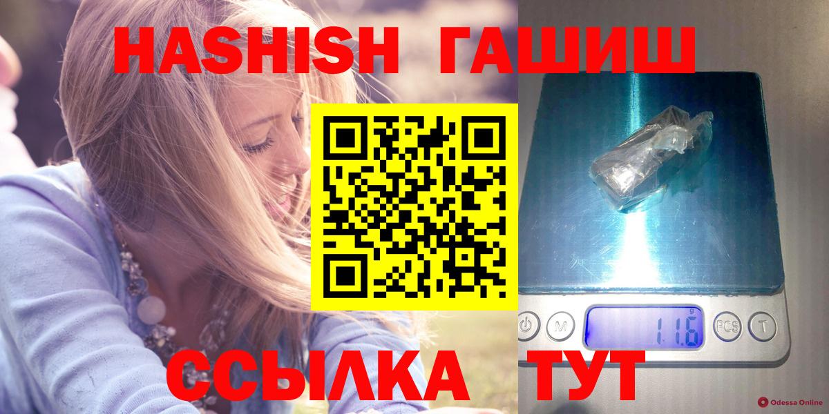 ГАШ хэш Южноуральск
