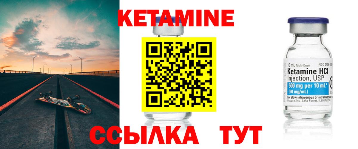 КЕТАМИН VHQ  Кетамин ketamine  Южноуральск  Вход с VPN 