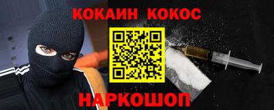 кокаин Краснознаменск
