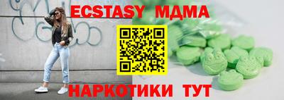 МДМА Краснокаменск