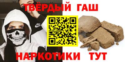 гашишное масло Краснодар