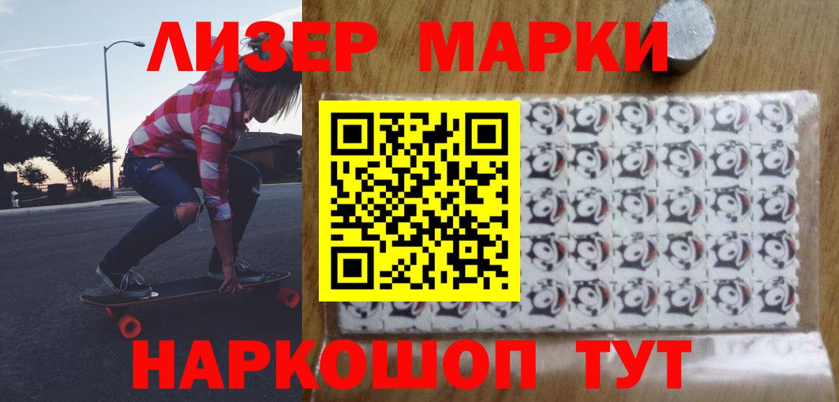 LSD-25 экстази ecstasy Южноуральск