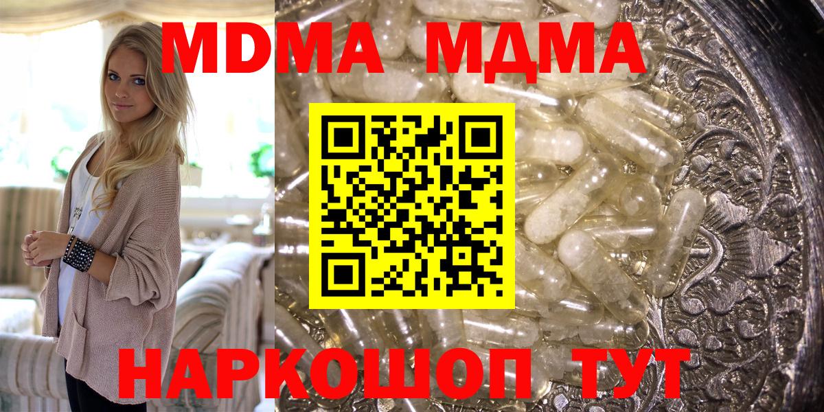 Южноуральск  МДМА молли  MDMA  Вход с VPN  MDMA молли 