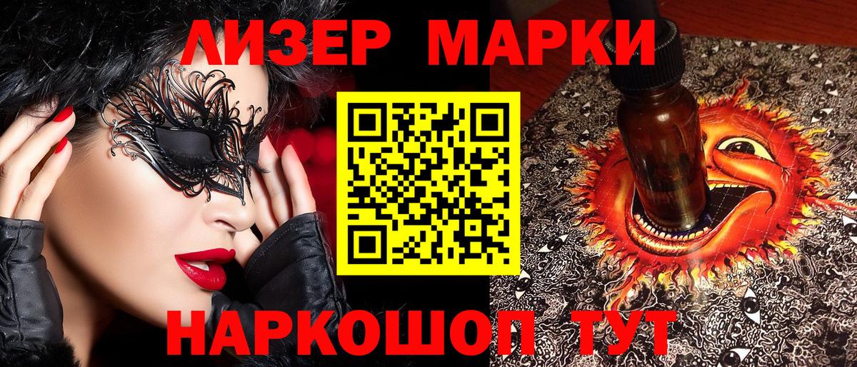 Южноуральск  Наркотические марки 1,8мг  Вход с VPN 