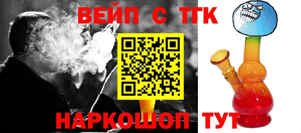 Дистиллят ТГК THC oil Южноуральск