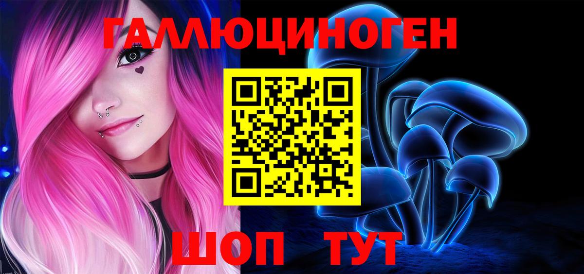 Псилоцибиновые грибы Magic Shrooms  где можно купить   Южноуральск  Вход с VPN 