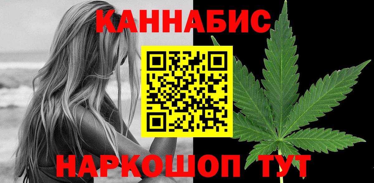 Канабис марихуана  Конопля AK-47  Вход с VPN  Южноуральск  Бошки марихуана Ganja 